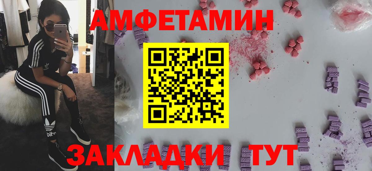 Amphetamine  мега рабочий сайт  АМФЕТАМИН  дарк нет формула  АМФ Premium  Вход с VPN  Лесозаводск 