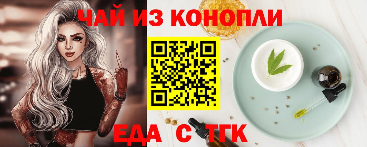 Печенье с ТГК марихуана  Вход с VPN  Лесозаводск 