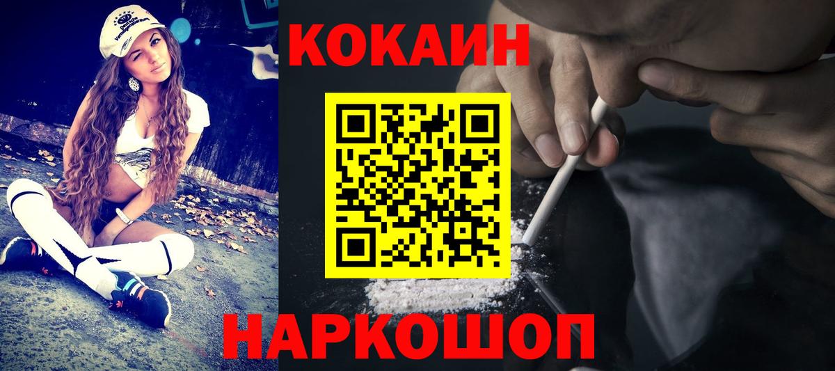 КОКАИН 97% Лесозаводск