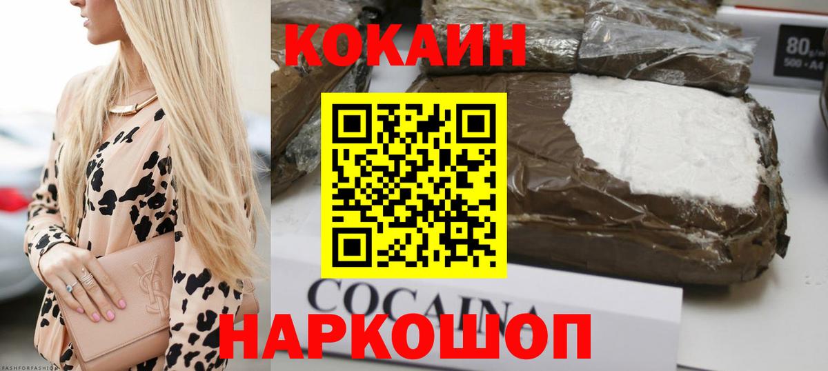 COCAIN Перу  Кокаин  Лесозаводск  КОКАИН Колумбийский  Вход с VPN 