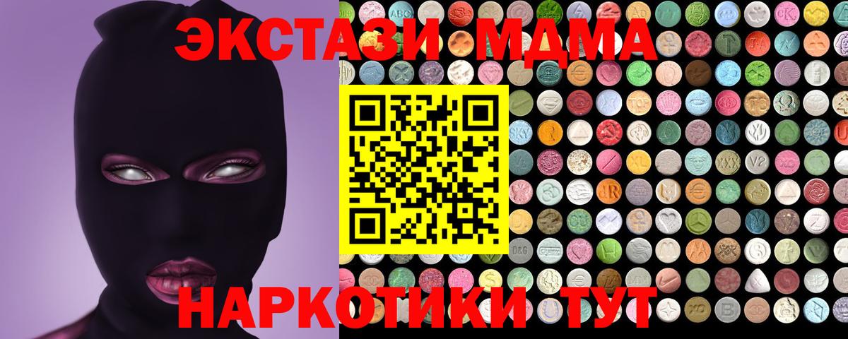 Ecstasy mix  ЭКСТАЗИ  Ecstasy Cube  Лесозаводск  Вход с VPN 