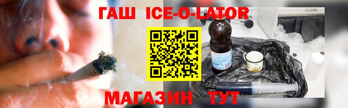 ГАШИШ 40% ТГК Лесозаводск