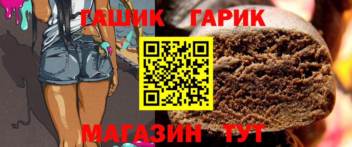 Лесозаводск  купить наркотики цена  Гашиш  Вход с VPN  ГАШИШ гашик 