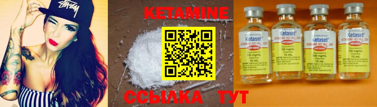 Лесозаводск  КЕТАМИН ketamine  КЕТАМИН VHQ  Вход с VPN 