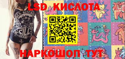 марки lsd Жуковский