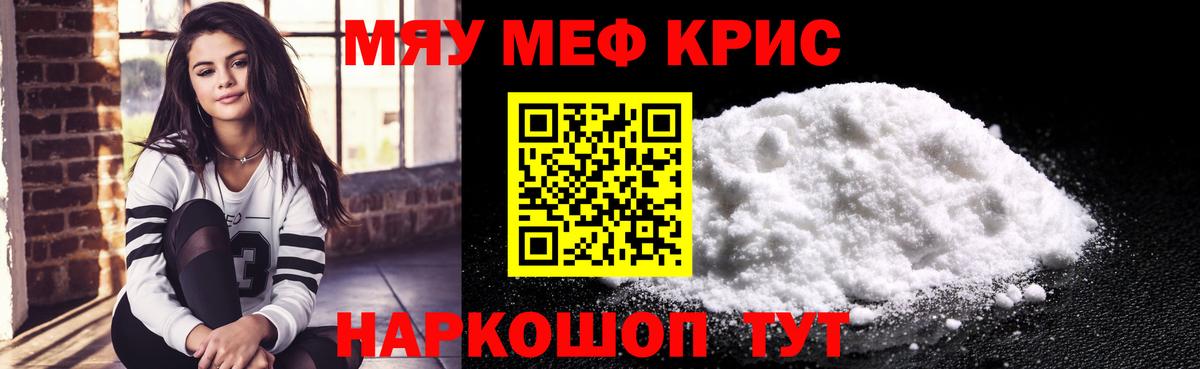 магазин  наркотиков  Мефедрон  Лесозаводск  Меф  Вход с VPN  Мефедрон мука  МЕФ 4 MMC 