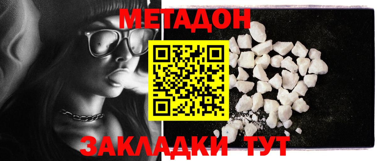 MEGA ТОР  Вход с VPN  Лесозаводск  Метадон кристалл 