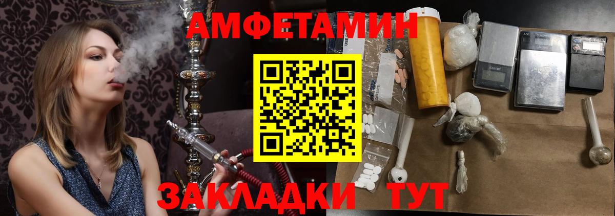 МЕТАМФЕТАМИН Декстрометамфетамин 99.9% Лесозаводск