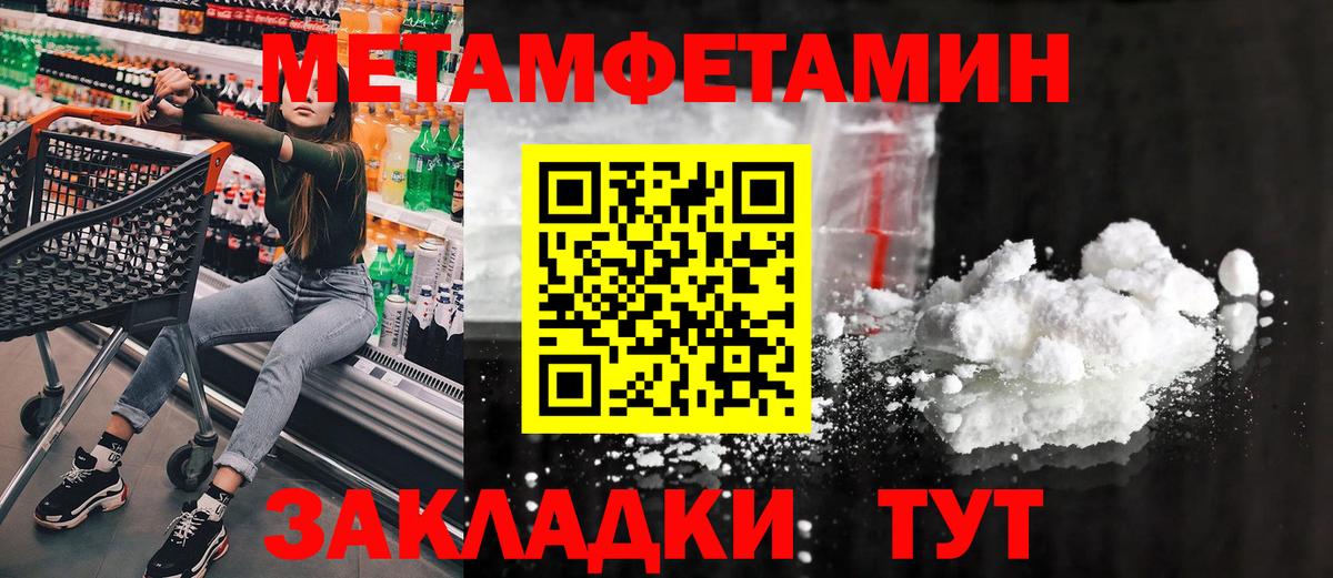 МЕТАМФЕТАМИН мет  Вход с VPN  Лесозаводск 