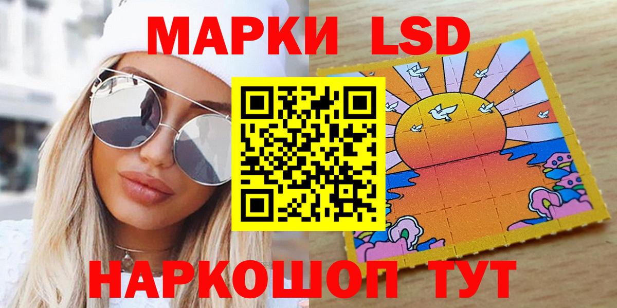 Марки NBOMe  Наркотические марки 1500мкг  Вход с VPN  где продают наркотики  Лесозаводск  Наркотические марки 1500мкг 